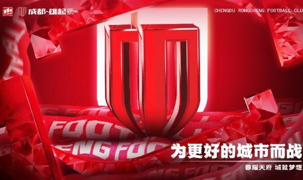 竞技宝官网-蓉城声明：注册禁令将很快被解除 不影响夏窗引援